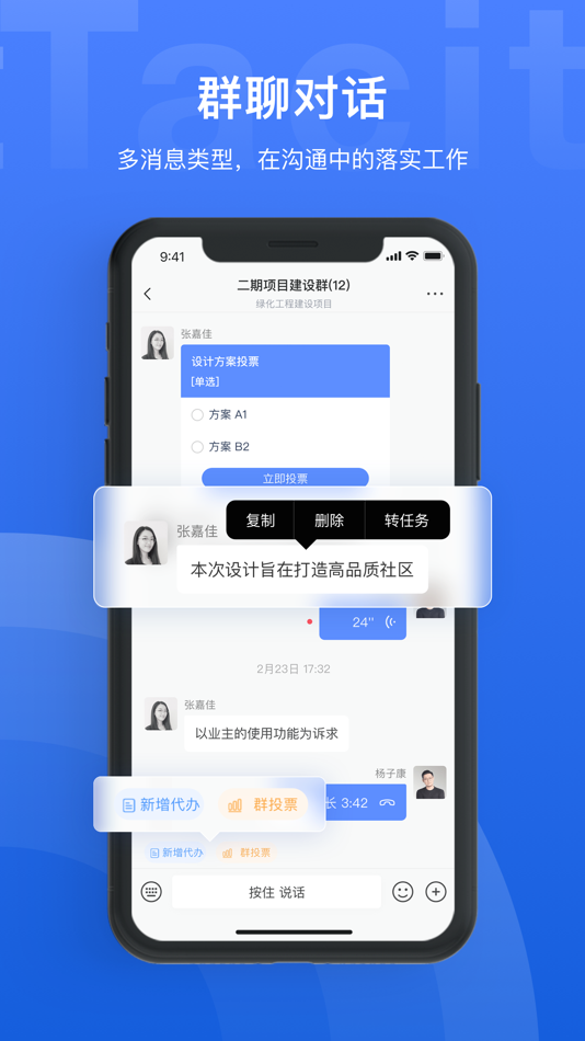 #2. Tacit OA (iOS) 由: 九天云科技(武汉)有限公司
