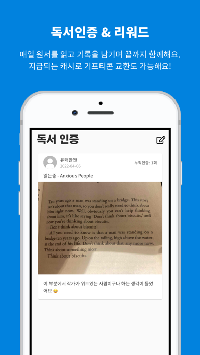 쉽게읽기 - 원서읽기, 작문, 교정 Screenshot