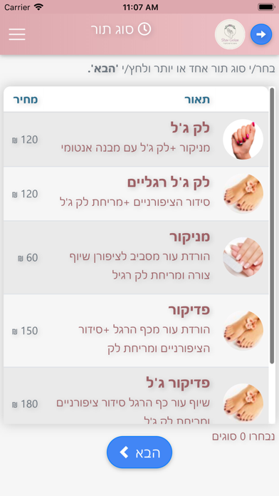 Stav Golan Screenshot
