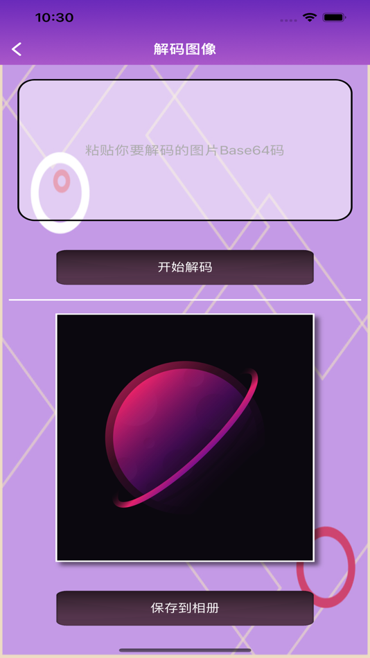 #3. 图像转码精灵 (iOS) 由: Mohmead Al Atelli