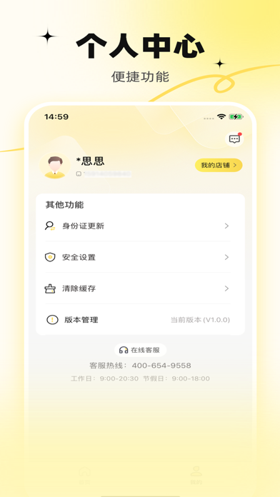 合小盟 Screenshot