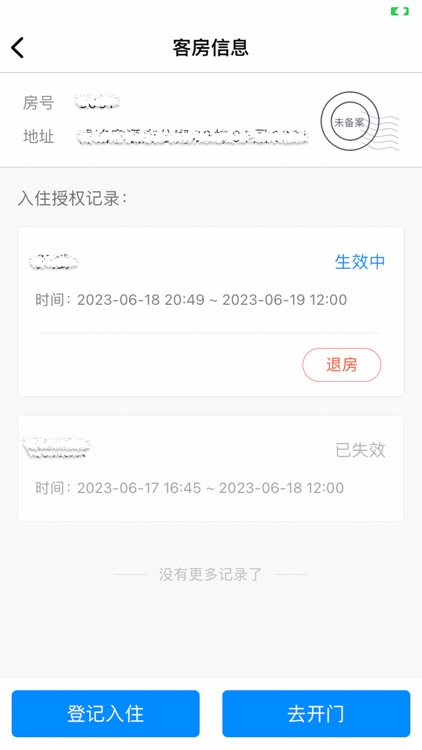 安和居掌柜 screenshot-4
