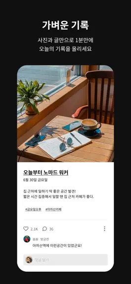 Game screenshot Better (베터) apk