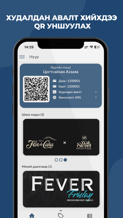 Wall Street Loyalty Screenshot