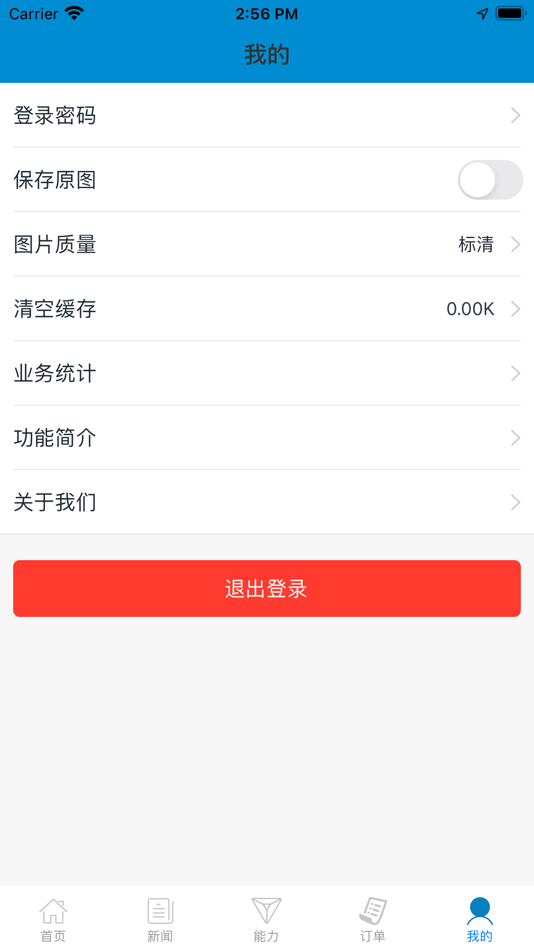 #8. LabHelper (iOS) 由: 亚春 王