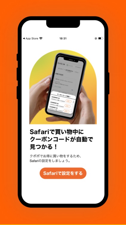 クポポ - クーポンコードでおトクに買いもの！ screenshot-3