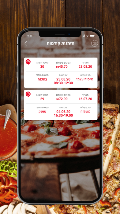 פיצה דיווינו Pizza Divino Screenshot