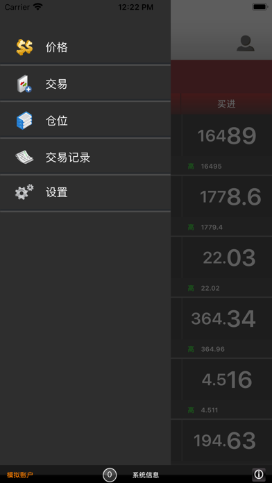 中盈金業 Screenshot