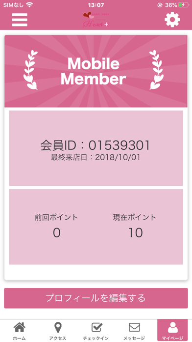 女性専門頭痛整体　Heart+ Screenshot