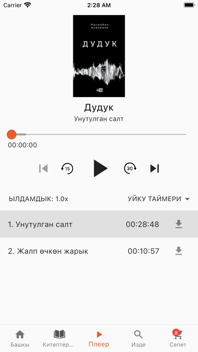 BookHouse Screenshot