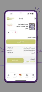 مفرشي screenshot #5 for iPhone