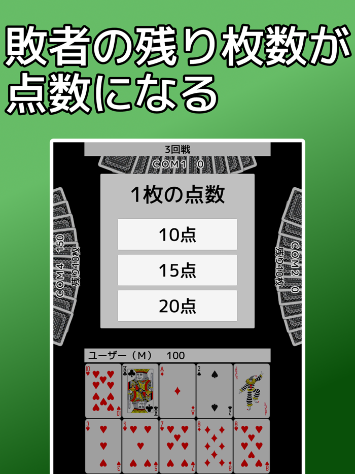 playing cards Millionaire