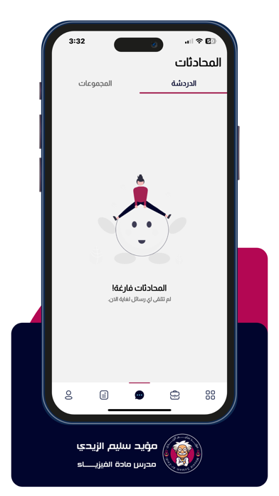 مؤيد سليم Screenshot