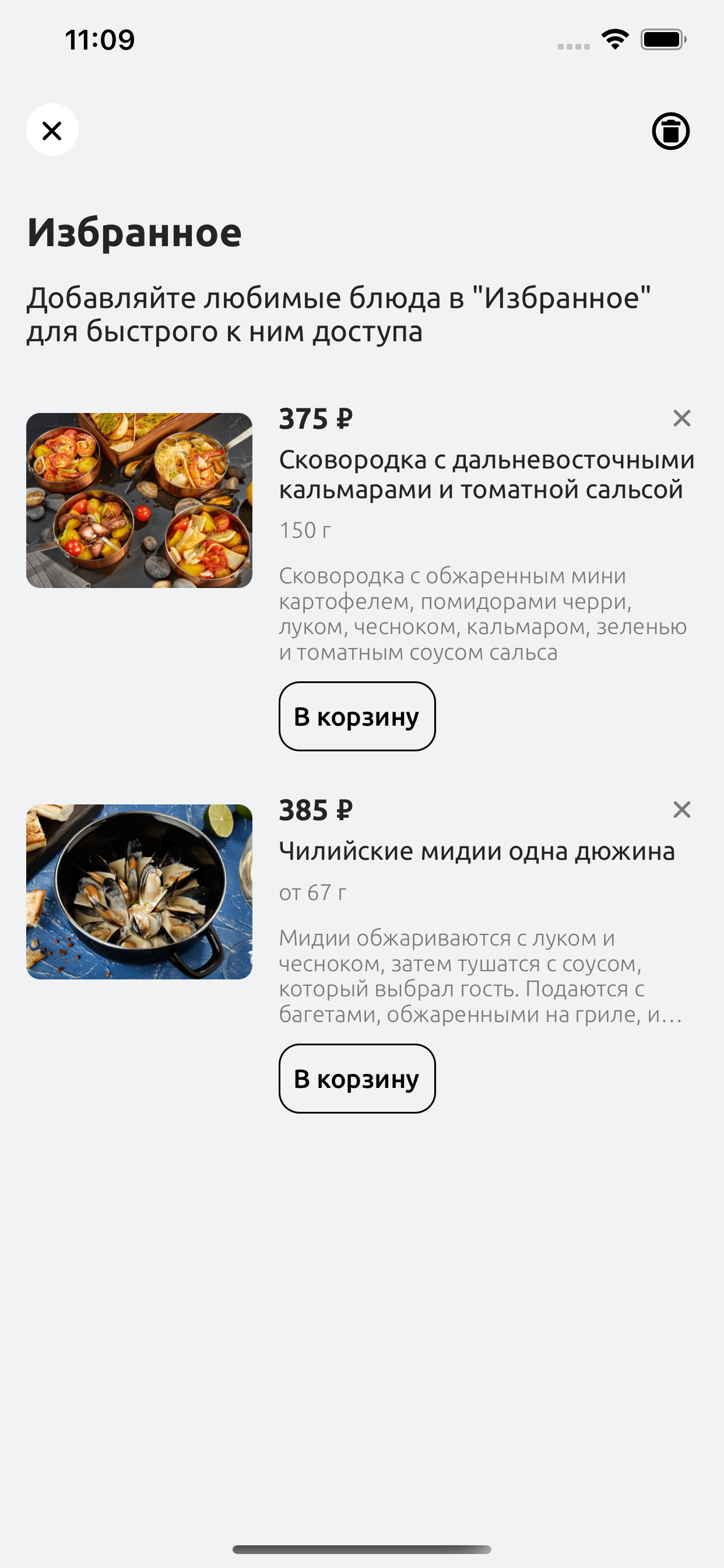 MORE МЯСО