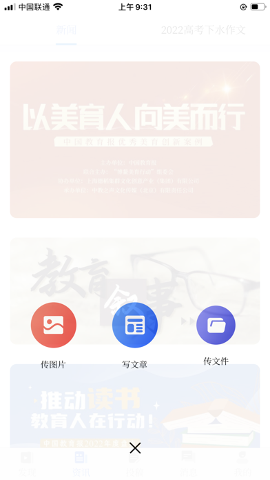 好老师课程 Screenshot