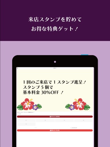 ホテルサバナリゾート公式アプリ｜大阪府岸和田市ラブホテルのおすすめ画像2