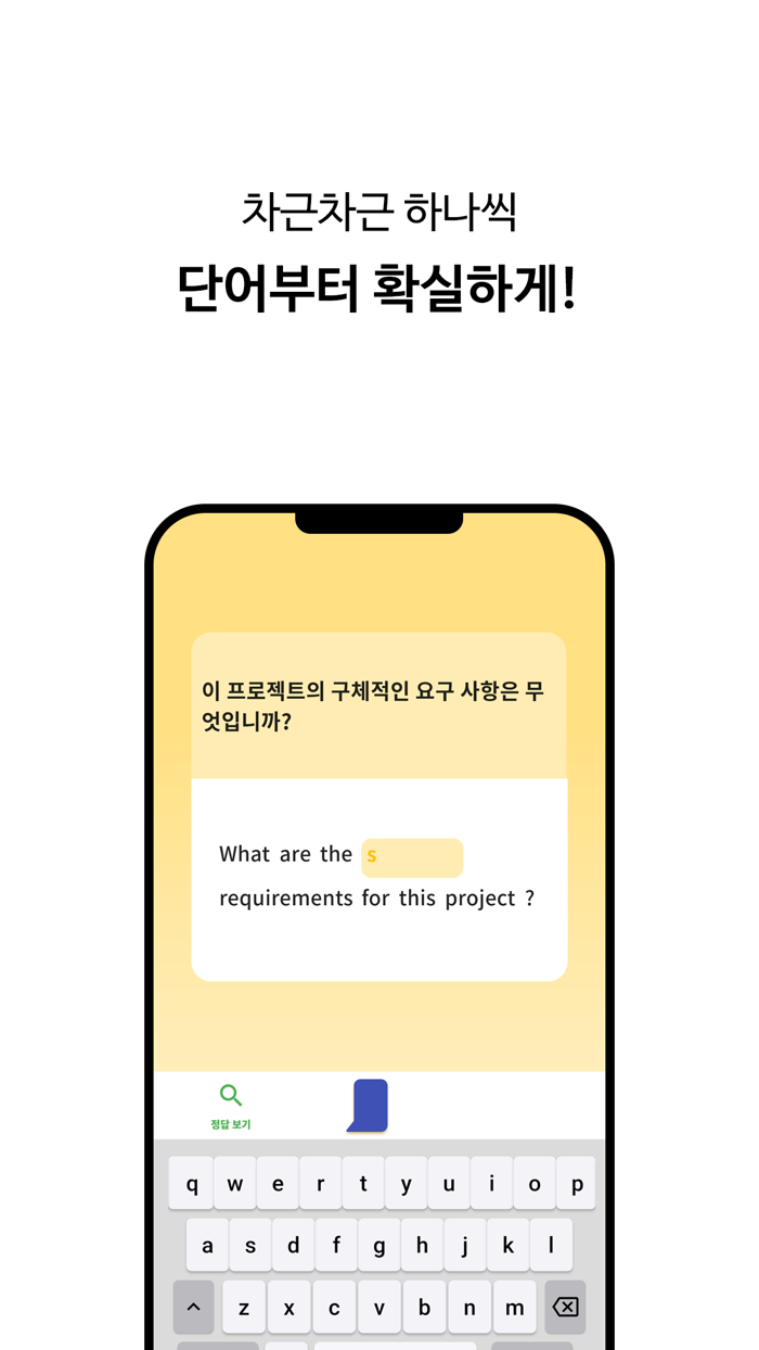 커리비 CareeBee - AI 영어회화 스피킹