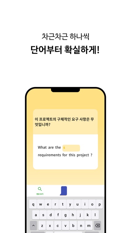 커리비 (CareeBee) - AI 영어회화, 스피킹 screenshot-4