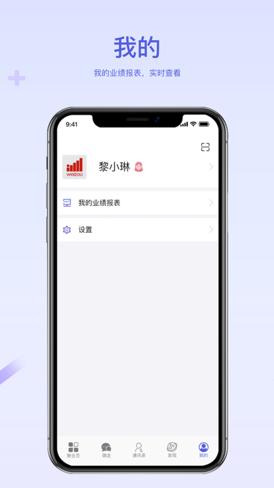 #5. 微走 (iOS) 由: 微走互联科技(深圳)有限公司