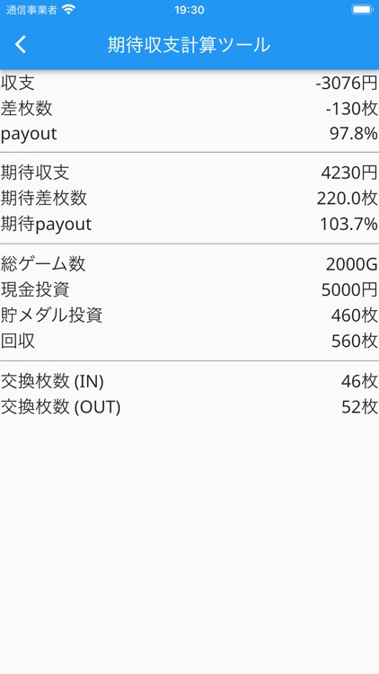 スロパチToolbox-設定判別 screenshot-4