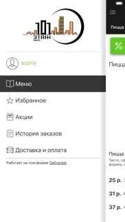 101 этаж Слоним iphone screenshot 2