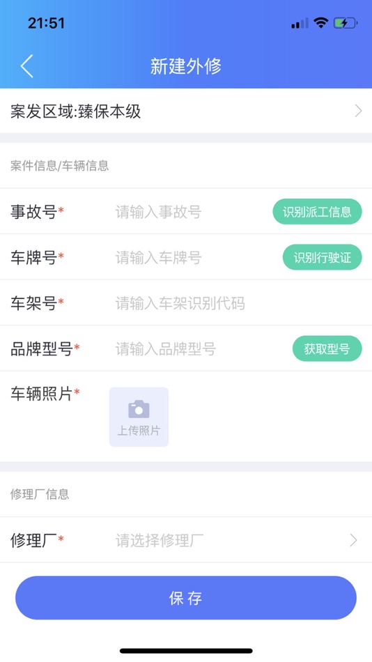 #3. 车件管家 (iOS) 由: Hangzhou Zhenbao Technology Company Limited