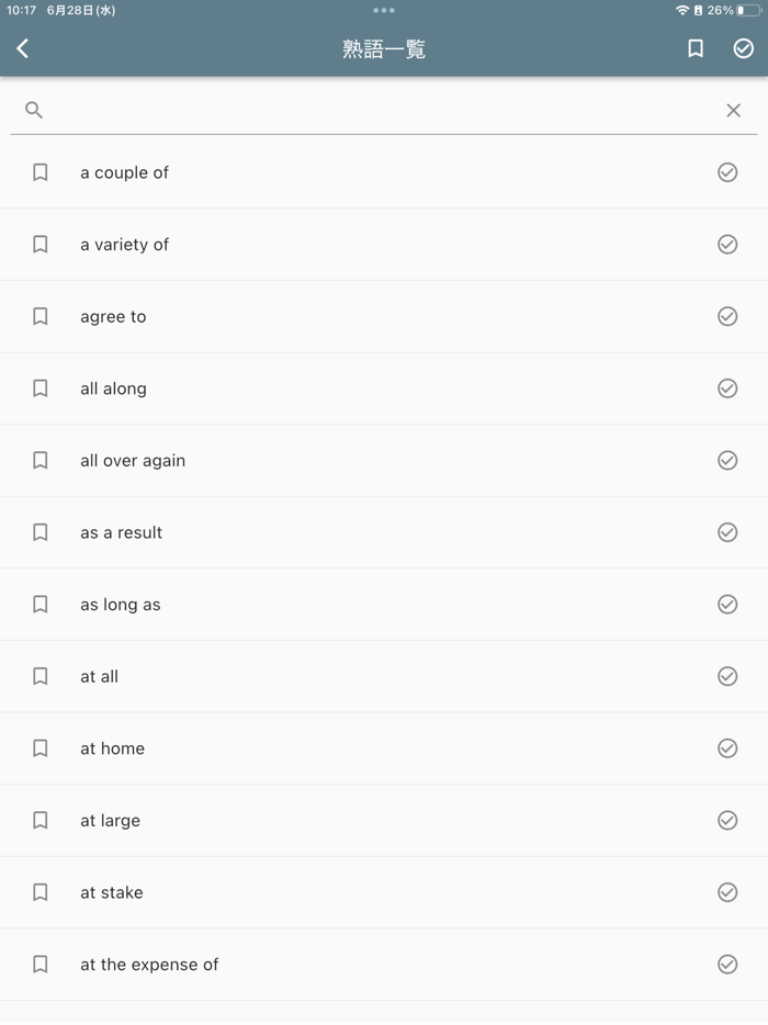 英検®２級単語攻略