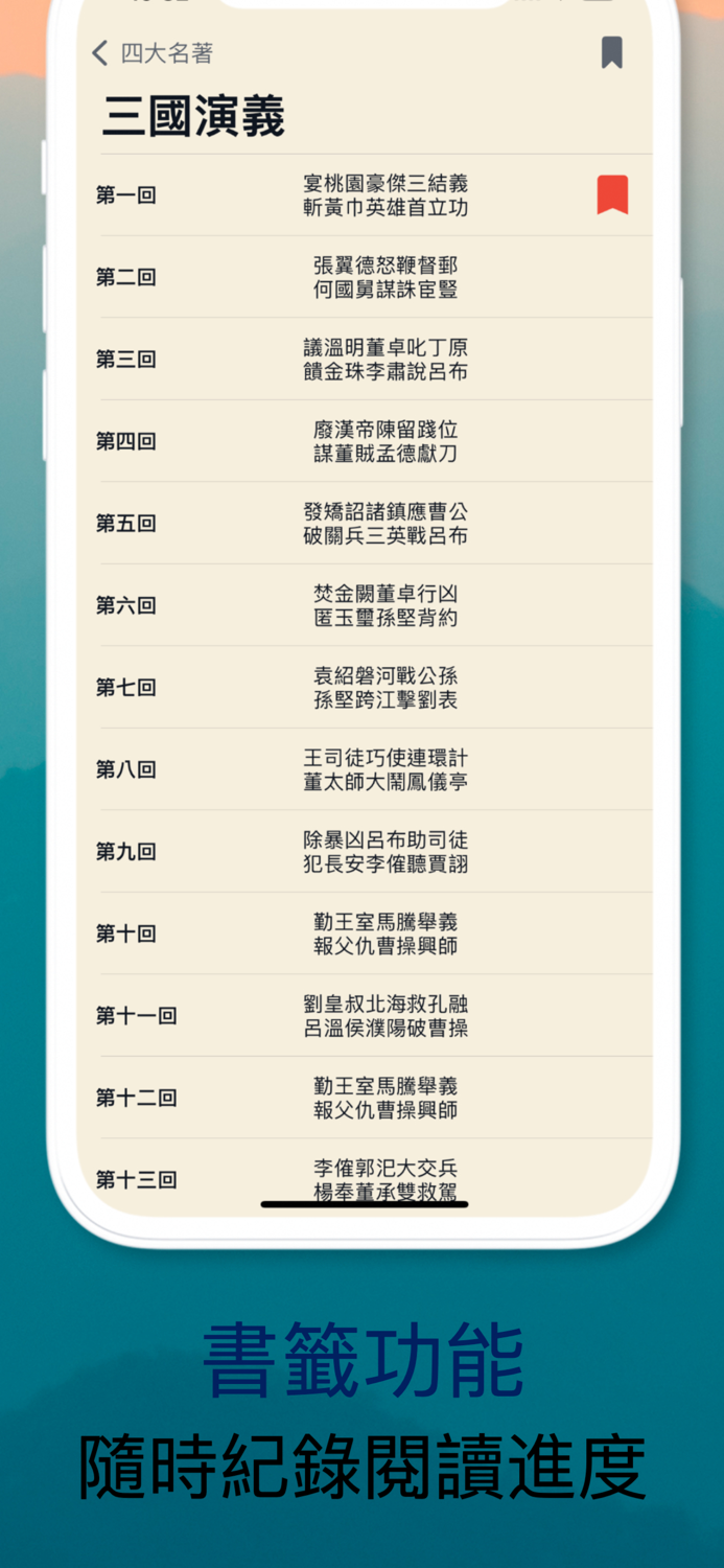 四大名著合集：閱讀四大古典名著全集