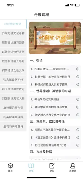 Game screenshot 丹曾中国 hack