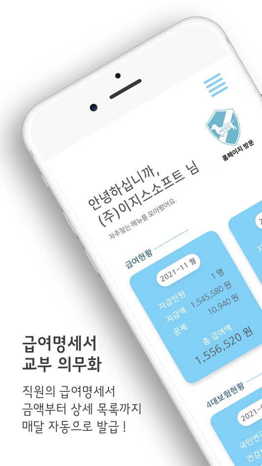 #1. 노무나라(사용자용) (iOS) 由: beomun Lee