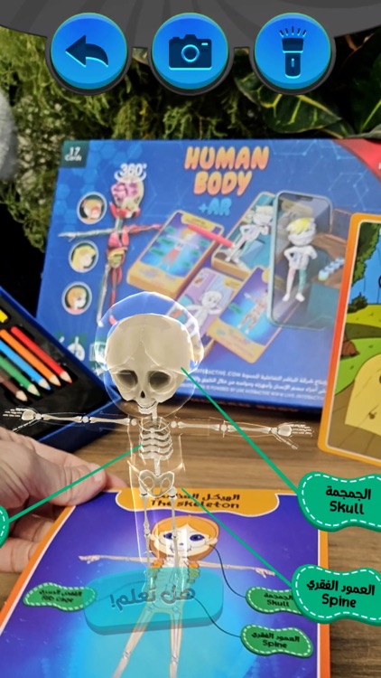 ARLiveEducation screenshot-9