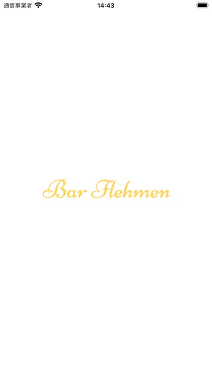 Bar Flehmen 公式アプリ