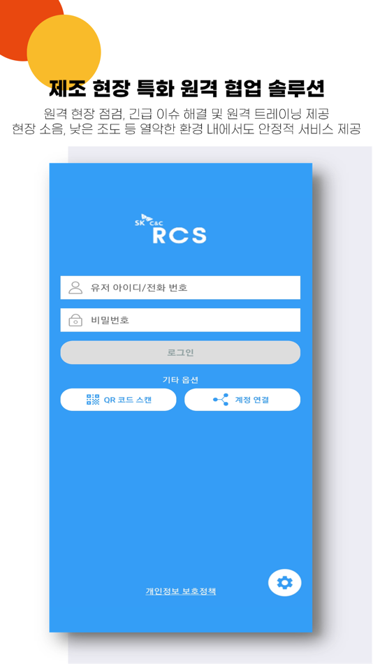 #3. SK RCS (iOS) Podle: Softfoundry International Pte Ltd
