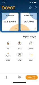 Boyot app screenshot #2 for iPhone