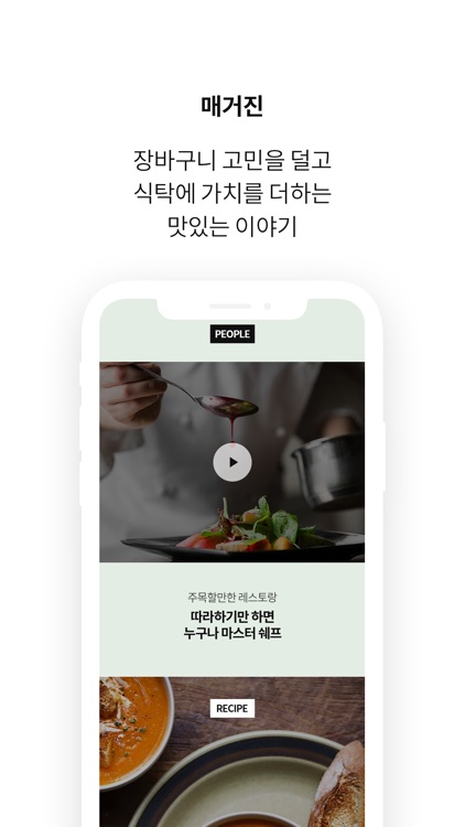 현대식품관 screenshot-5