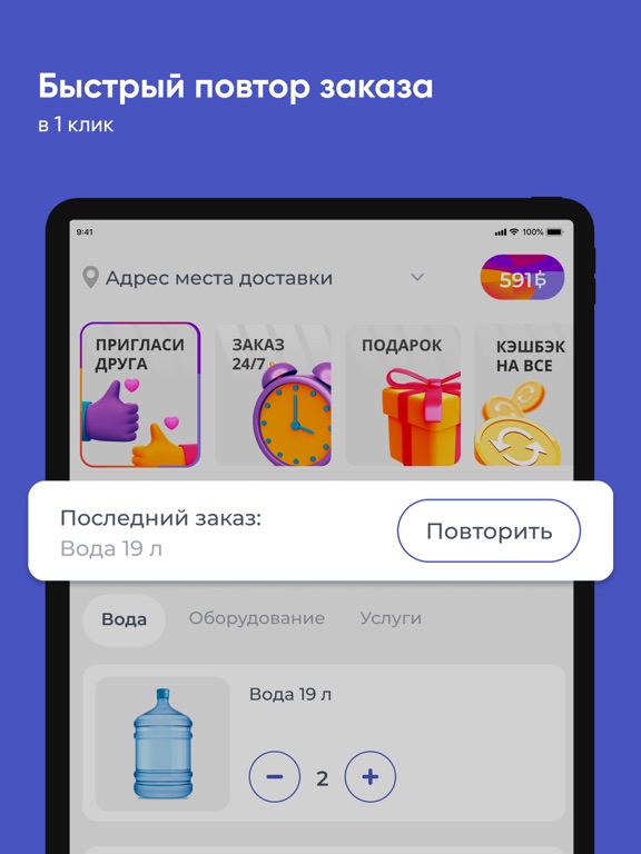Screenshot #5 pour Aquaolla Магадан
