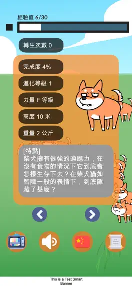 Game screenshot 肌肉柴犬 apk