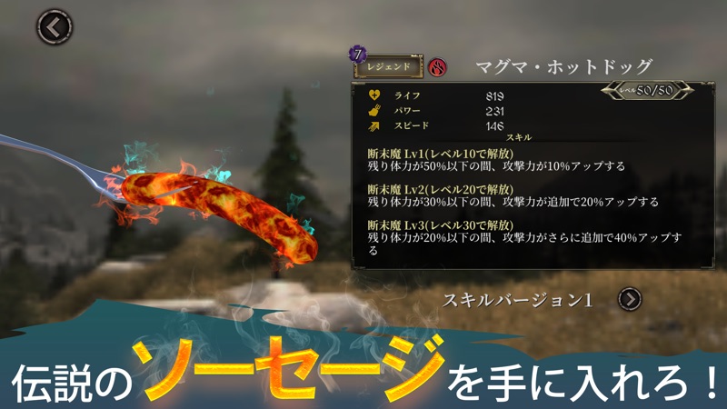 ソーセージレジェンド2 - オンライン対戦格闘ゲーム screenshot 3