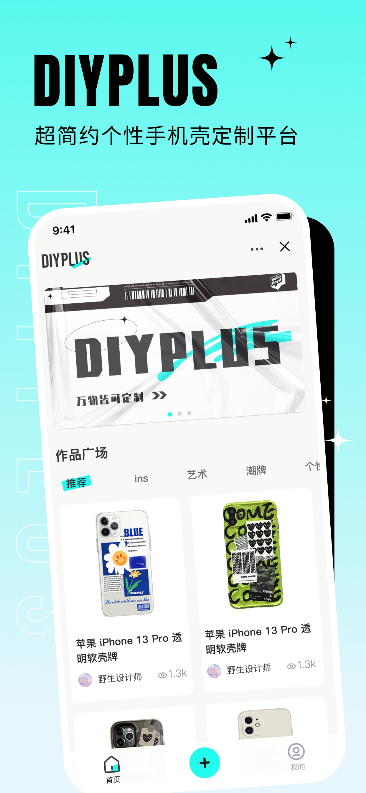 DIYPLUS