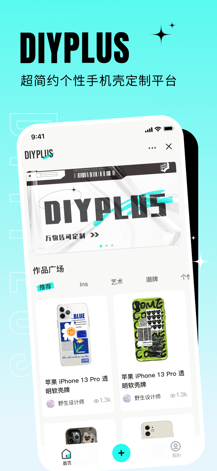 DIYPLUS screenshot 1