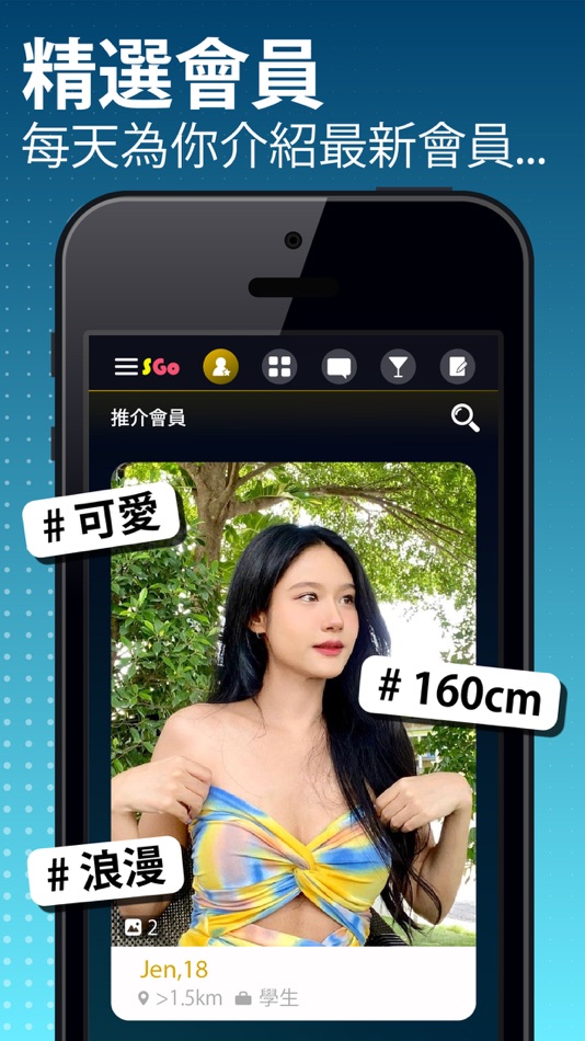 #5. S Go - 辣椒約會即時Go! (iOS) 来自: Singoldating