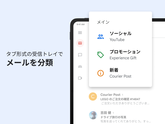 Gmail - Google のメールのおすすめ画像2