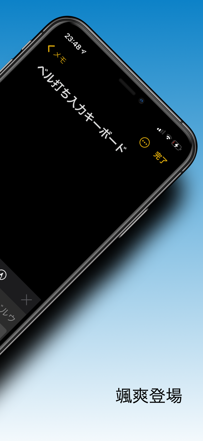 ベル打ちキーボード　ポケベル風入力キーボード　日本語変換