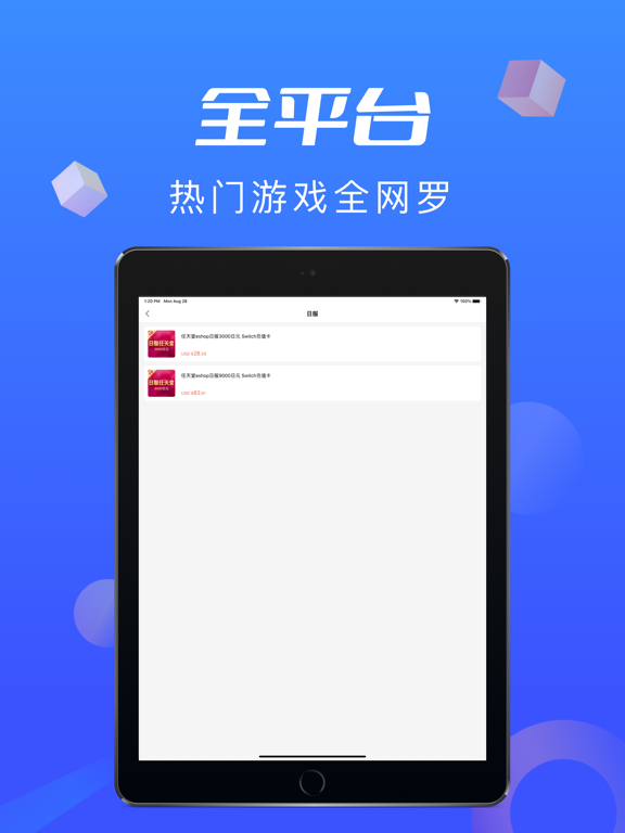 Screenshot #5 pour KA-CN-跨境数字商品服务平台