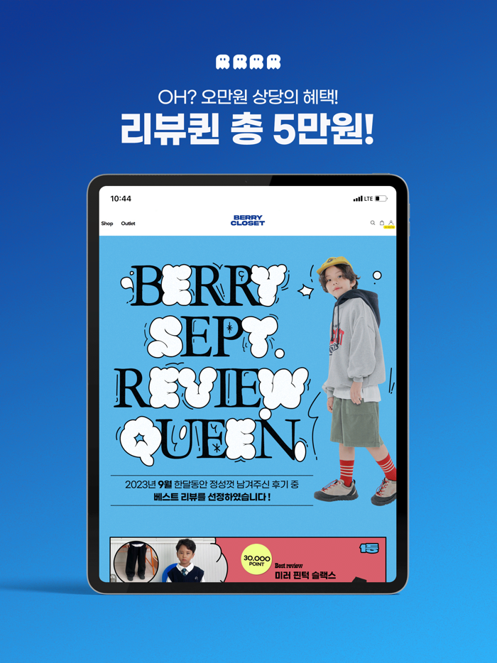 베리클로젯-남아동복 남아옷 전문쇼핑몰