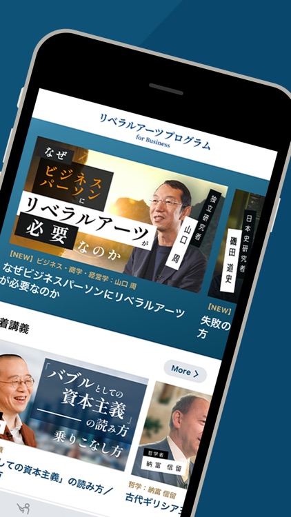 リベラルアーツプログラム公式アプリ