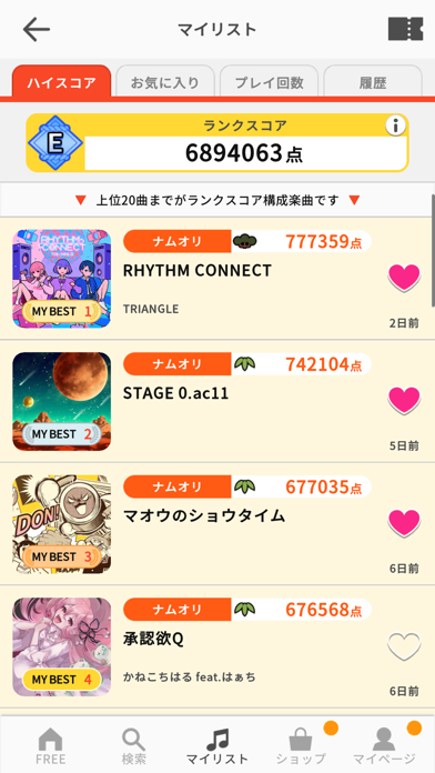 太鼓の達人 RHYTHM CONNECTのおすすめ画像3