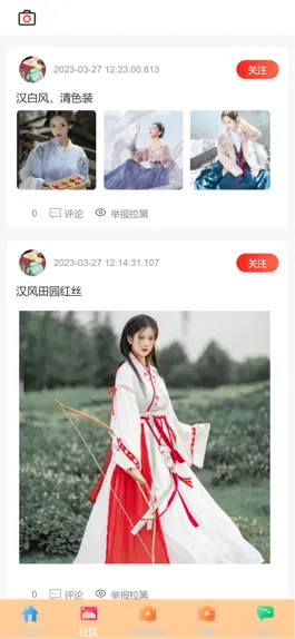 Game screenshot 汉咯阿布 mod apk