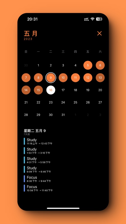 #5. 星垂专注 - 极简番茄钟·自律学习计时器 (iOS) di: 剑锋 卢