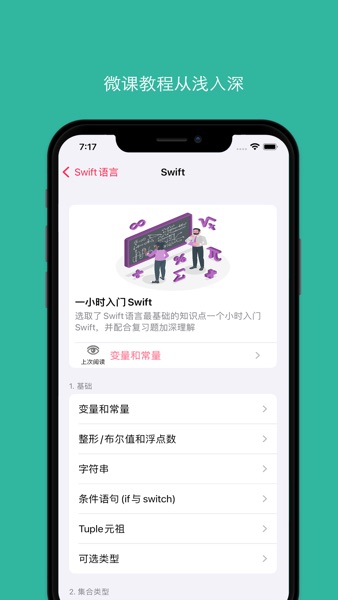 【图】Leaflet – 提高Swift编程与算法能力(截图2)
